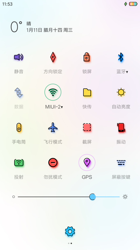 溢彩 screenshot