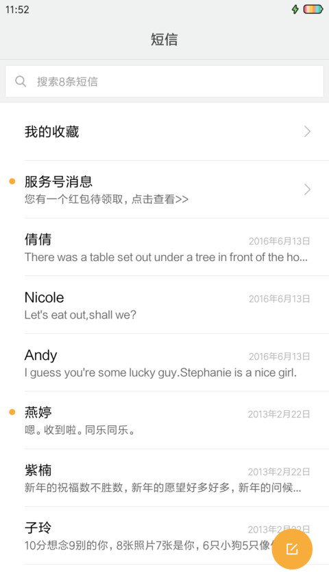 溢彩 screenshot