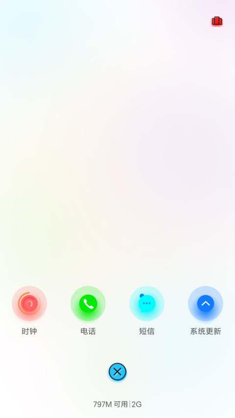 溢彩 screenshot