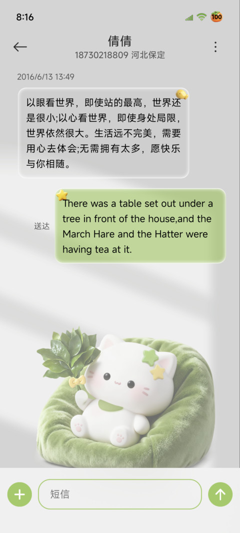 立体图标柚子叶小猫 screenshot