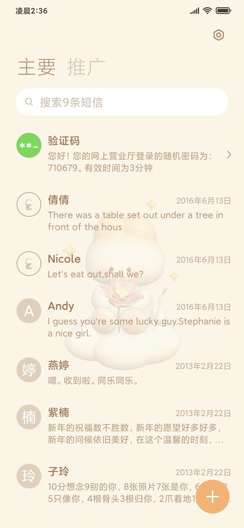 吸引力法则 好运兔 screenshot