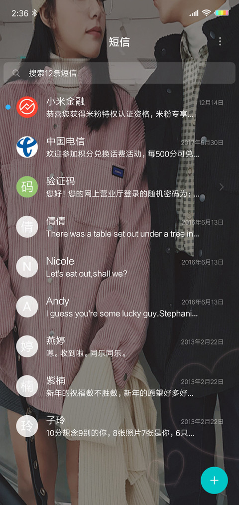 开始喜欢你G screenshot