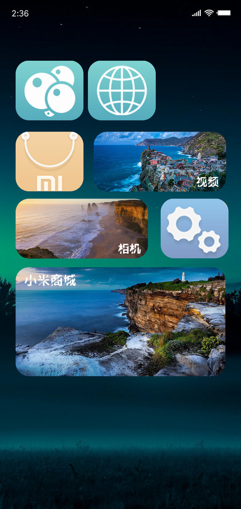 唯美暮色 screenshot
