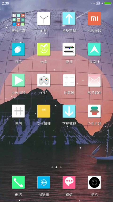 晚峡 screenshot