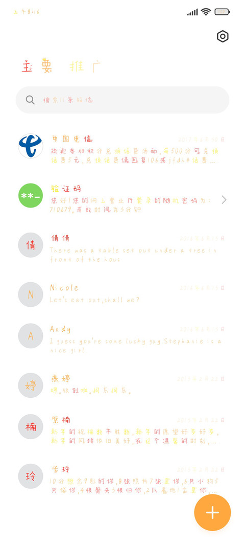 猫巷少女未凉心 screenshot
