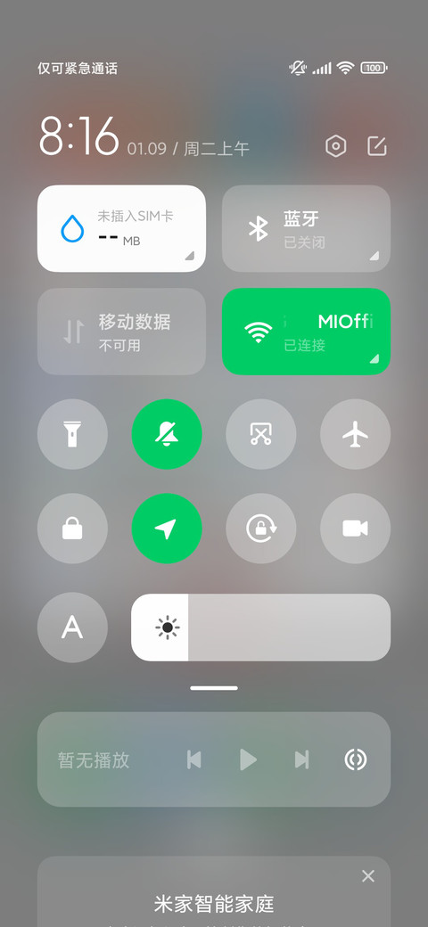 Deep冬 screenshot