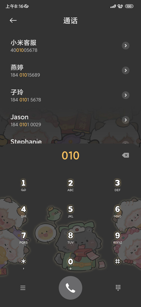 懒羊羊福起新岁 screenshot