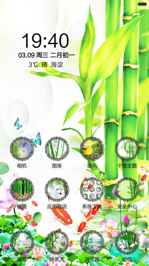 竹(动态+头像自定义) screenshot