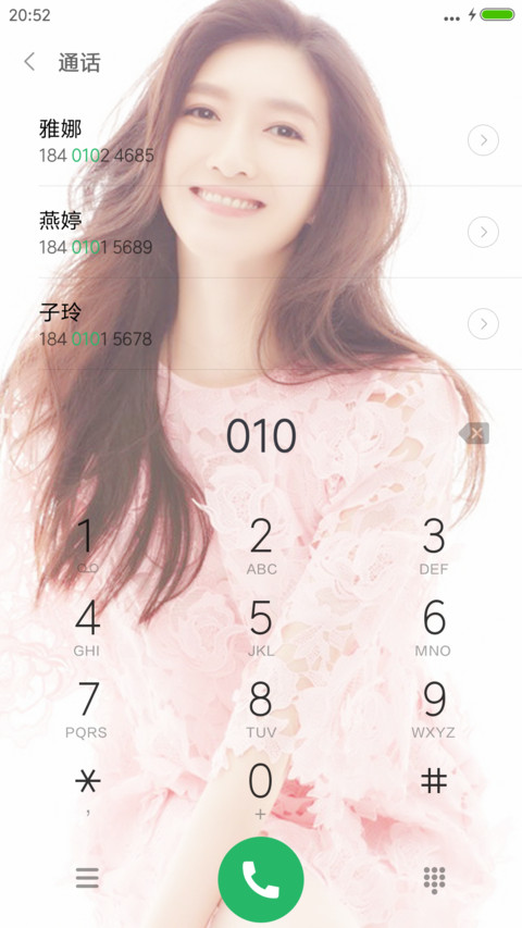 清纯江疏影 screenshot