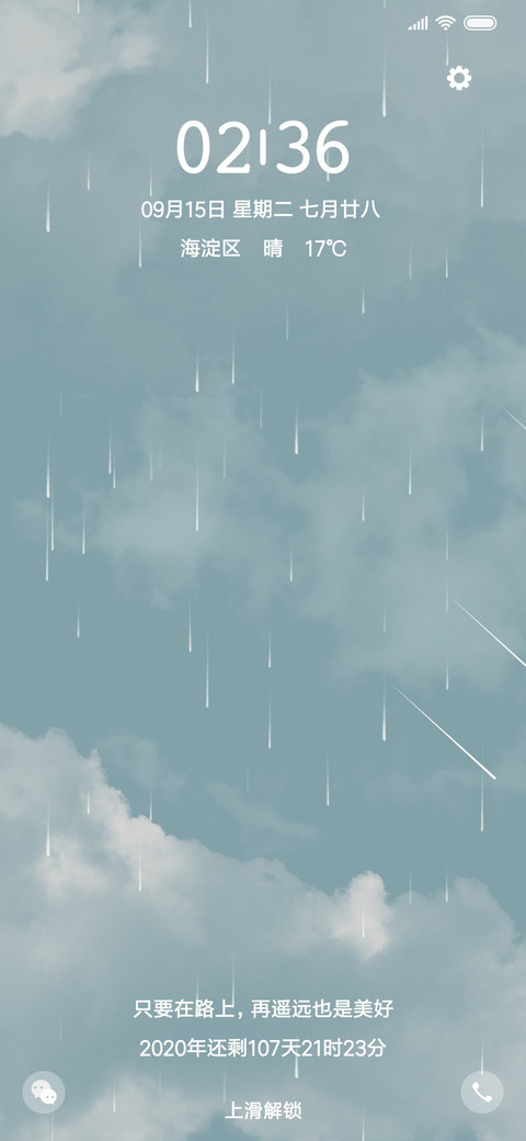 静逸 screenshot
