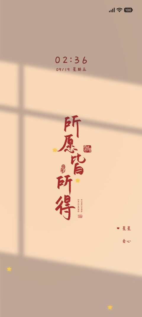 光影所愿皆所得 screenshot