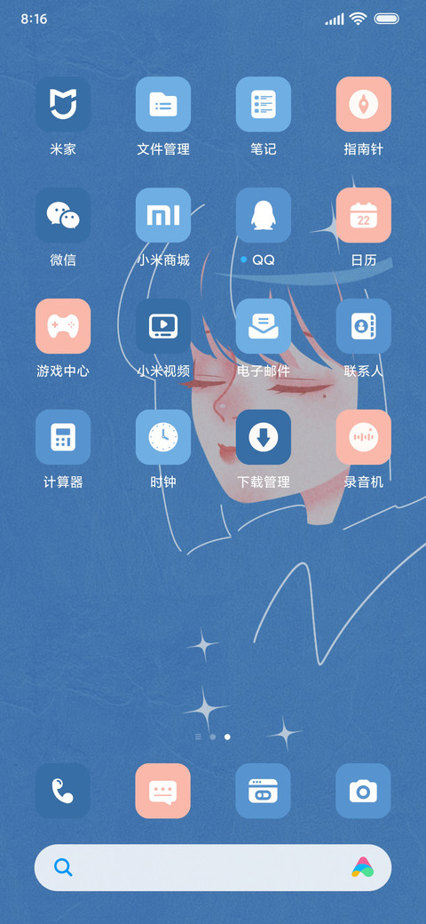 粉蓝组件 睡梦女孩 screenshot