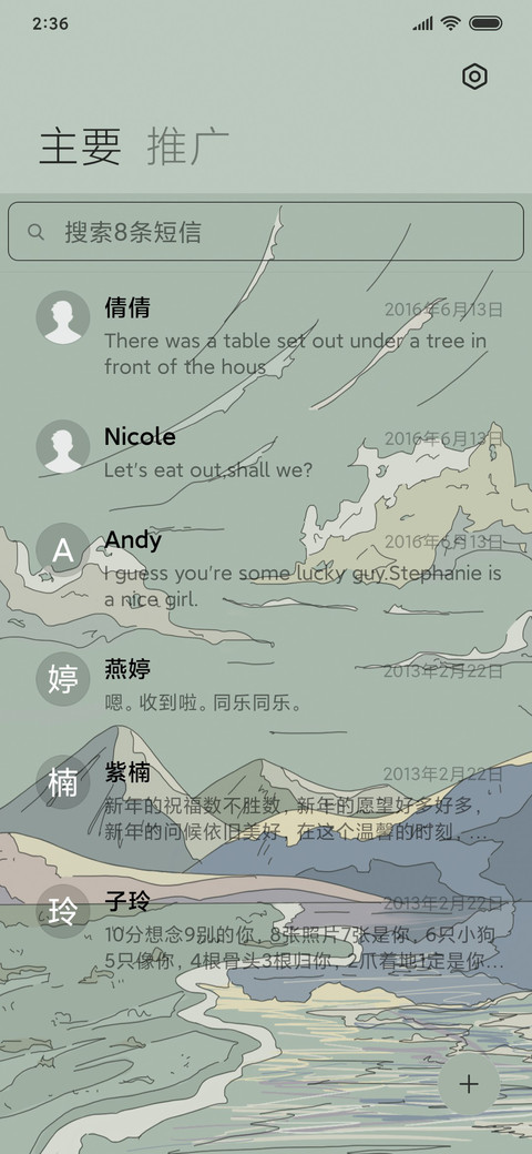 入山海 青空有月 screenshot