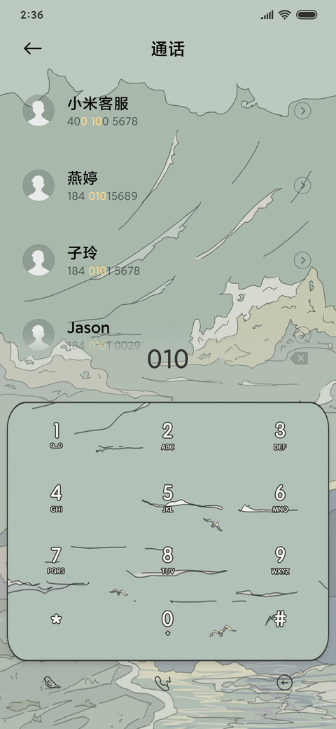 入山海 青空有月 screenshot