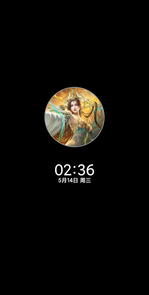 完美世界柳神石昊 screenshot