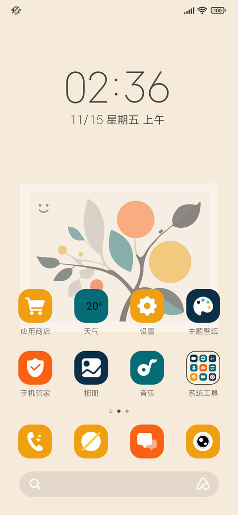 轻简组件 插花艺术 screenshot