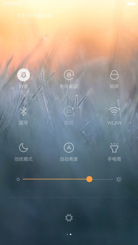 晨露 screenshot