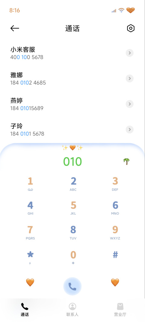 INS氛围椰林海风 screenshot
