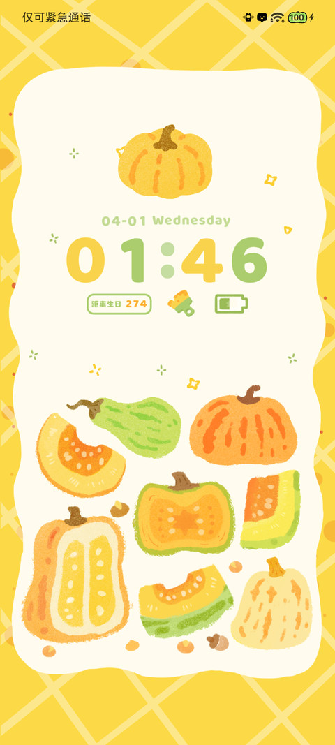 秋日收获 screenshot