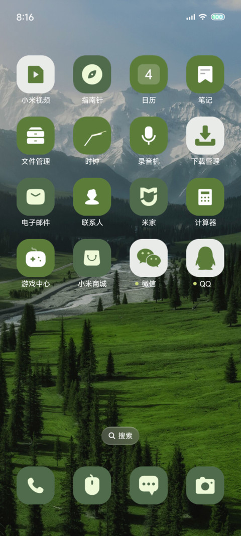 见山是山 手撕日历 screenshot