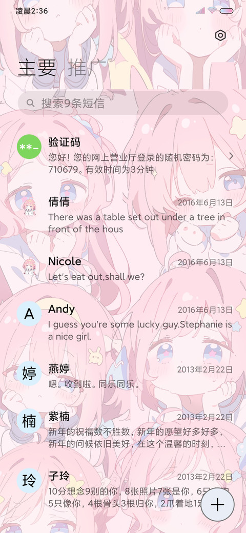 软萌恋爱兔兔女孩 screenshot
