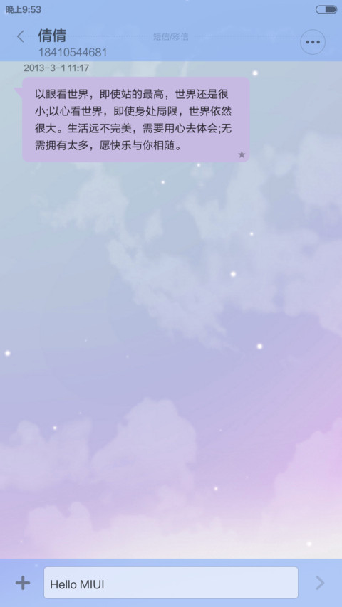 starSky_v6 screenshot