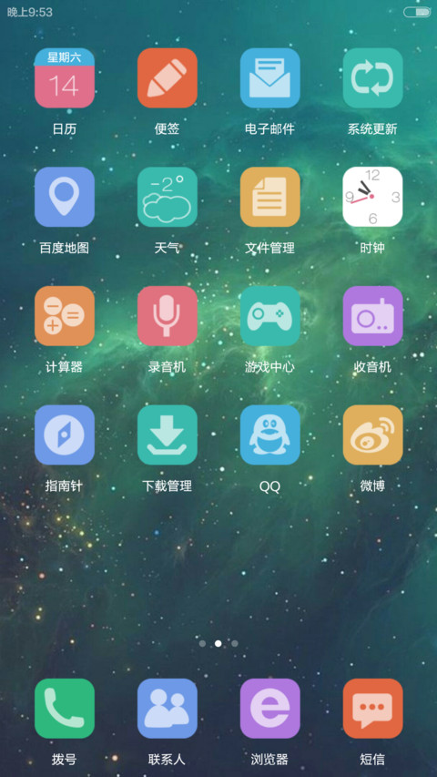 starSky_v6 screenshot