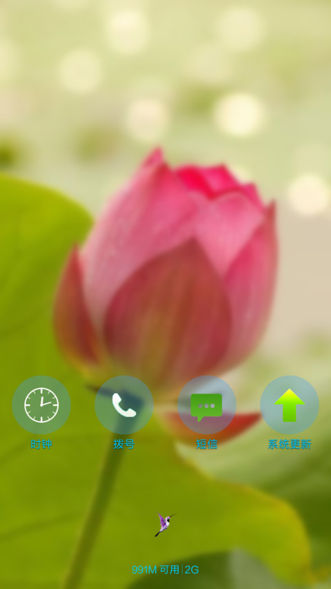 夏荷（泡泡特效） screenshot