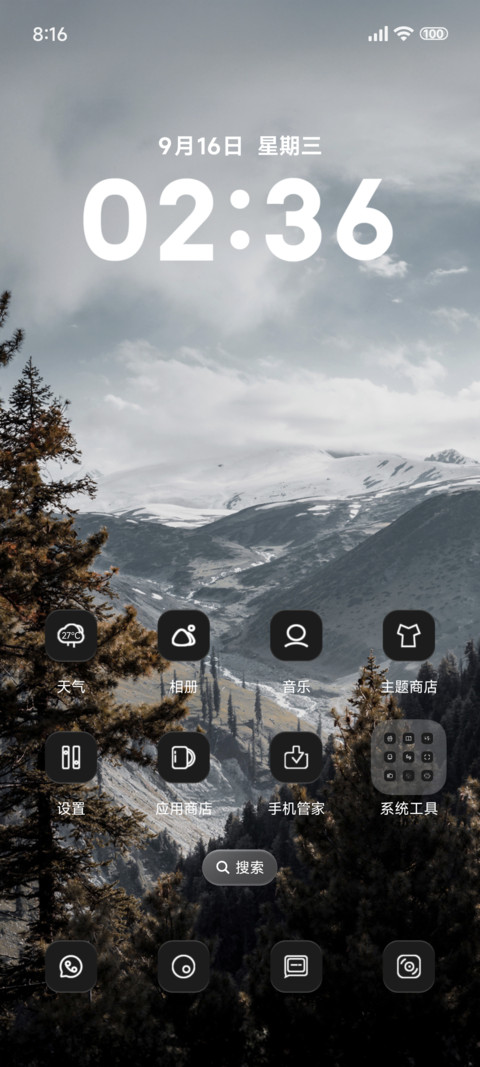 简约景深山野 screenshot