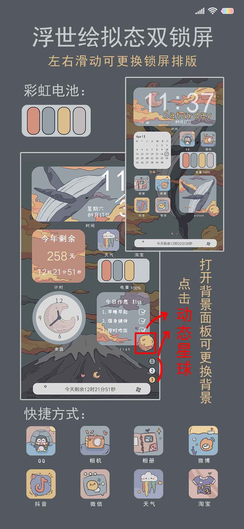 浮世绘暮色 screenshot