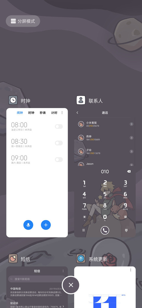 遨游宇宙 screenshot