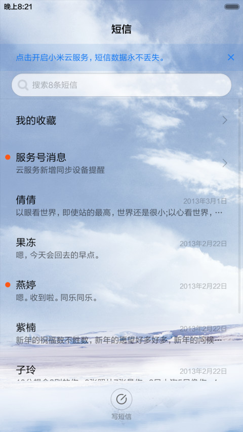 雪山 screenshot