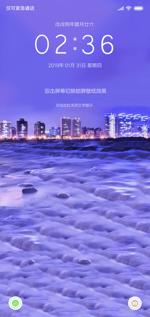 繁华的城市 screenshot