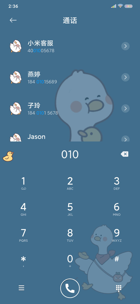 新年快乐 好开心鸭 screenshot