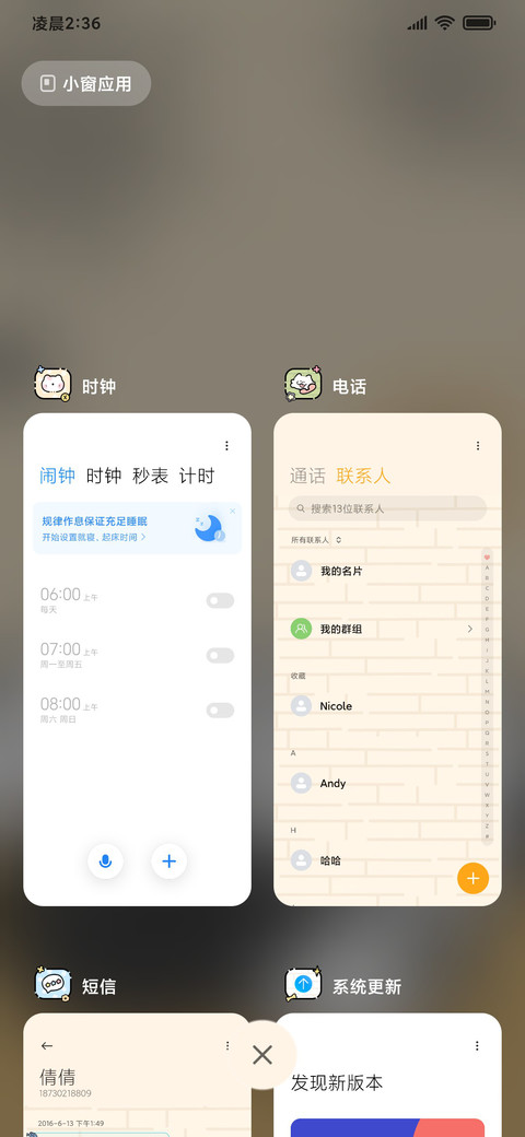 小熊崽治 装扮房间 screenshot