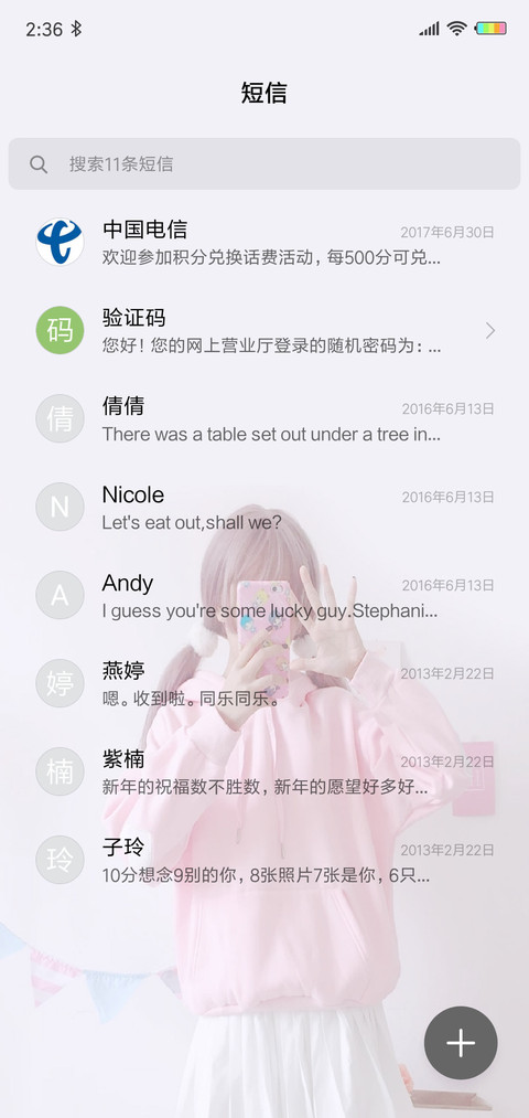 我们的爱情开始了G screenshot
