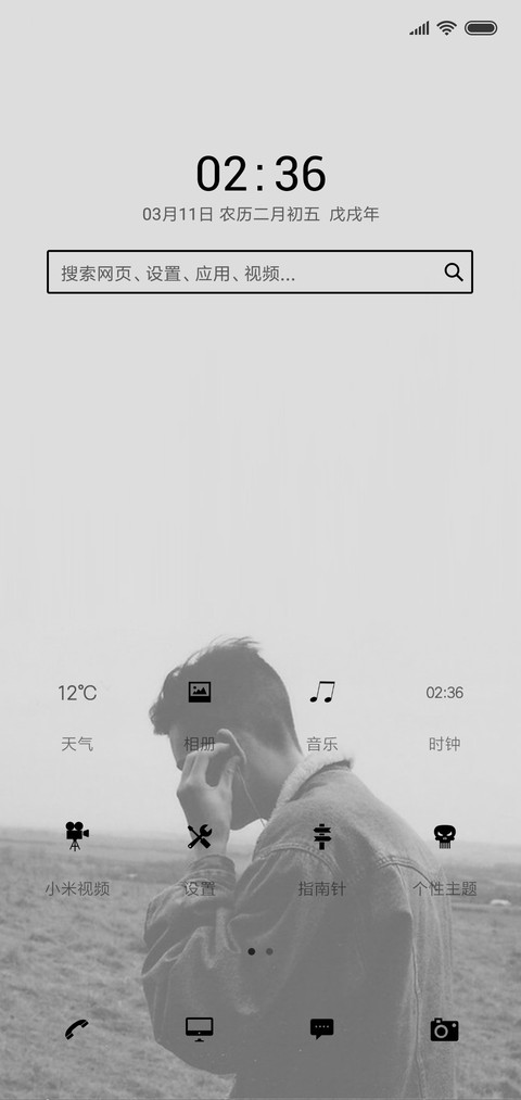 好先森 screenshot