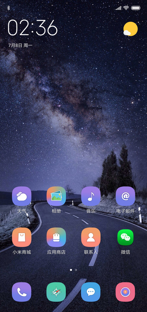 蜿蜒的公路 screenshot