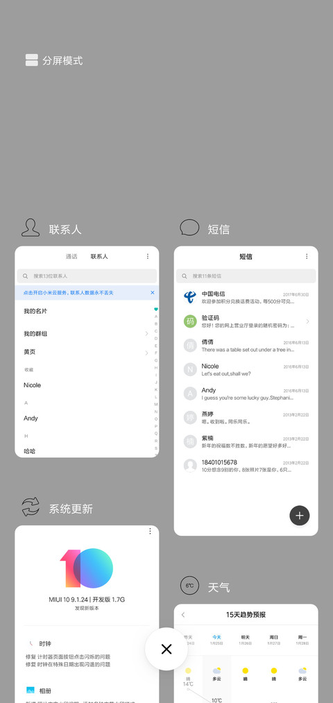 你的名字我的病 screenshot