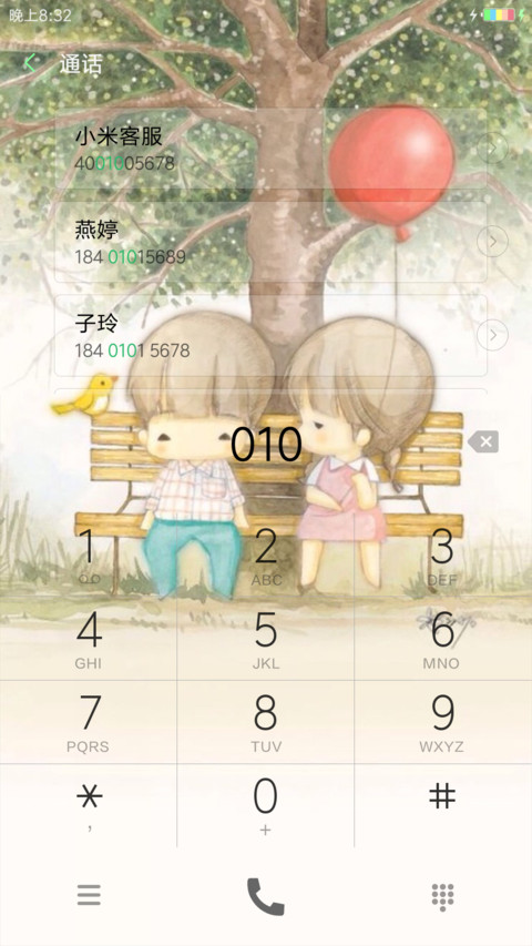 手绘Love screenshot