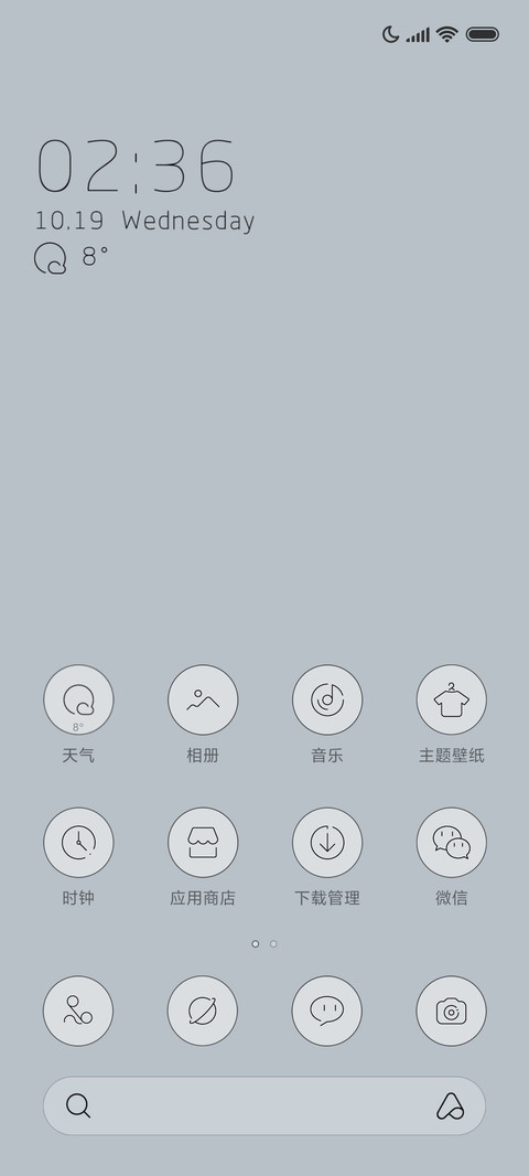 素线 screenshot