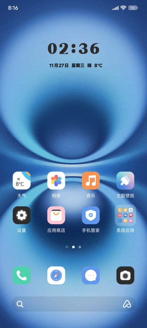 原色 screenshot