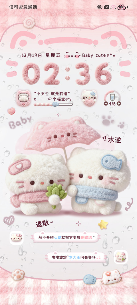 雨雾毛绒柚子叶小猫 screenshot