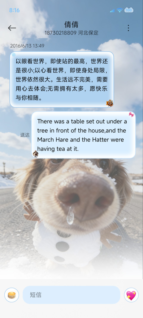 景深 小狗贴贴 screenshot
