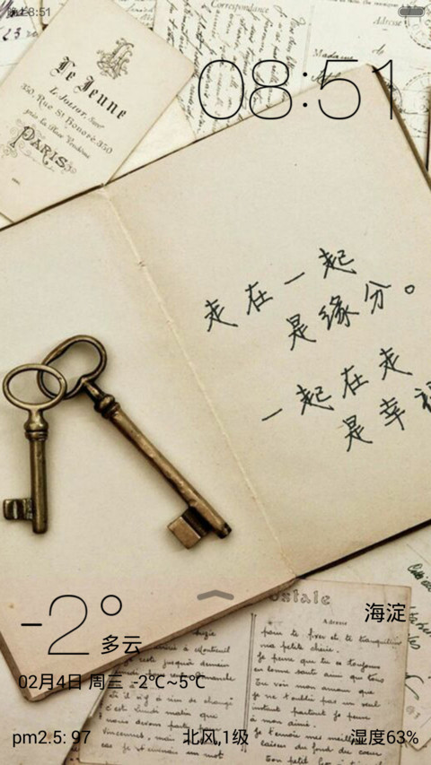 爱情书海 screenshot