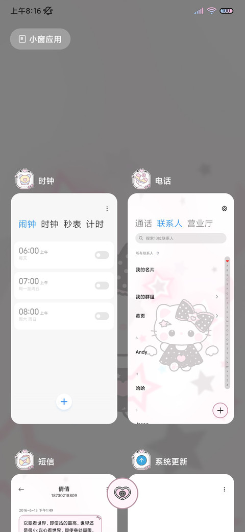 亚亚小猫咪 多换图 screenshot