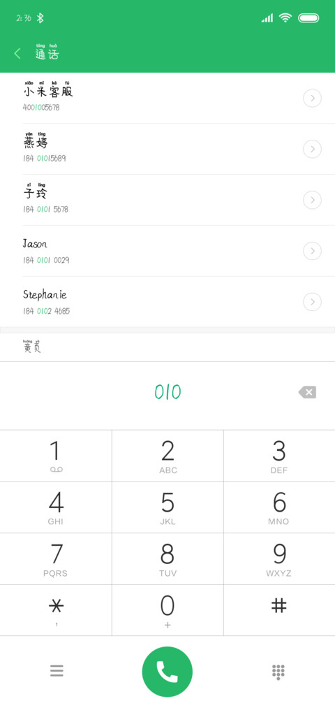 路过幸福拼音体 screenshot