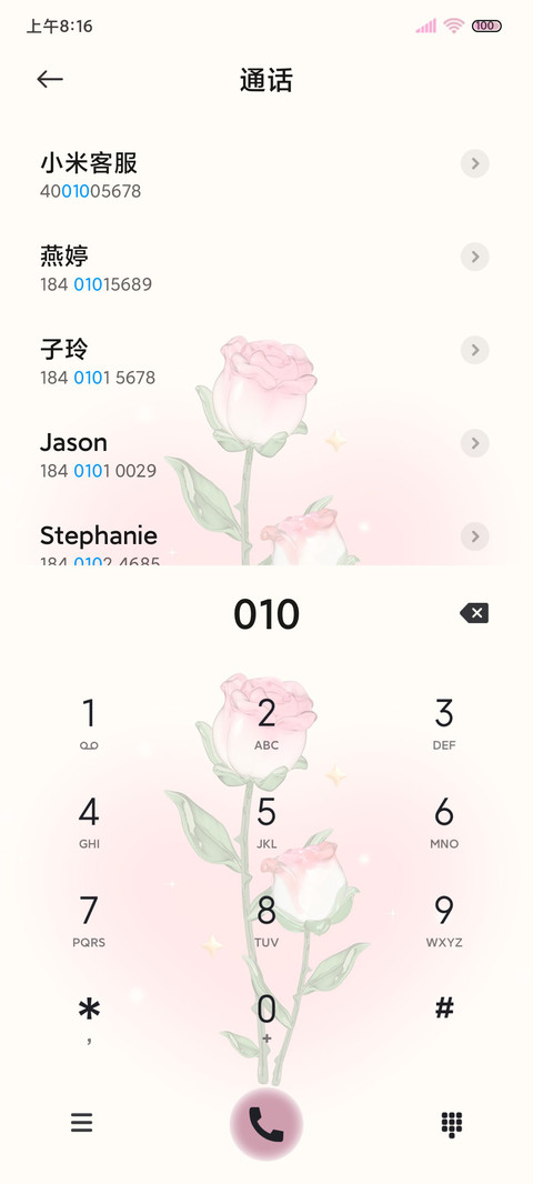 爱意无尽 浪漫无休 screenshot