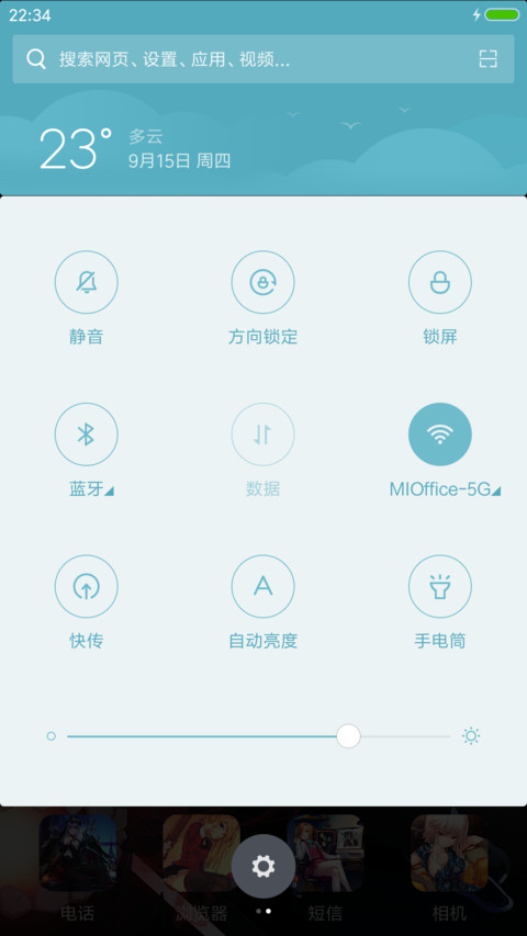 二次元の叫我女王（多屏锁屏+自由桌面） screenshot