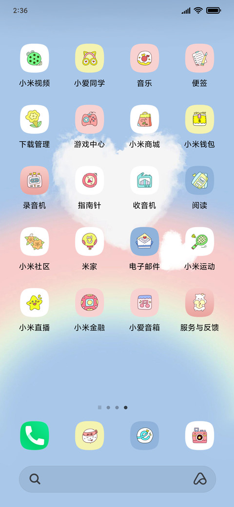 彩虹云心 screenshot